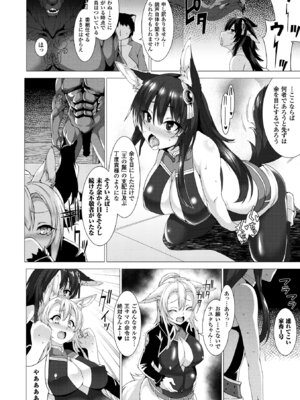 [アンソロジー] コミックアンリアル ザ・ベスト 催淫コレクション_096