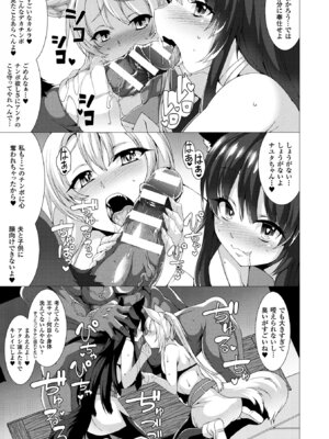 [アンソロジー] コミックアンリアル ザ・ベスト 催淫コレクション_099