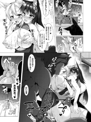 [アンソロジー] コミックアンリアル ザ・ベスト 催淫コレクション_107