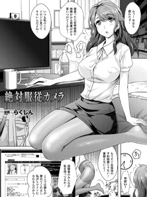 [アンソロジー] コミックアンリアル ザ・ベスト 催淫コレクション_113