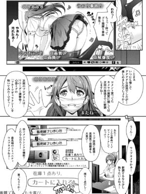 [アンソロジー] コミックアンリアル ザ・ベスト 催淫コレクション_115