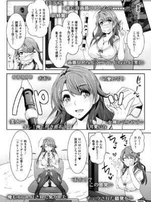 [アンソロジー] コミックアンリアル ザ・ベスト 催淫コレクション_116