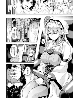 [アンソロジー] コミックアンリアル ザ・ベスト 催淫コレクション_136