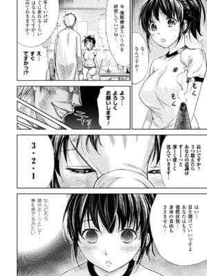 [アンソロジー] コミックアンリアル ザ・ベスト 催淫コレクション_178