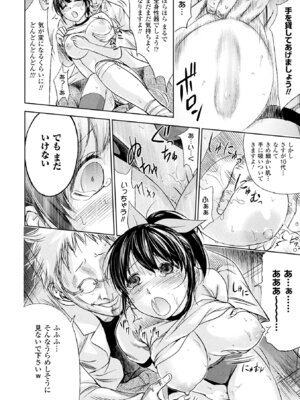 [アンソロジー] コミックアンリアル ザ・ベスト 催淫コレクション_180