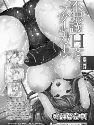 [アンソロジー] コミックアンリアル ザ・ベスト 催淫コレクション_189