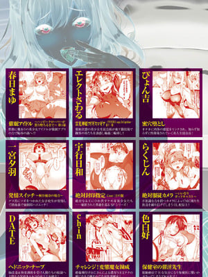 [アンソロジー] コミックアンリアル ザ・ベスト 催淫コレクション_192