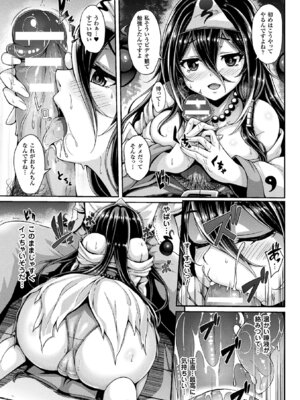 [アンソロジー] コミックアンリアル ザ・ベスト 発情幽霊コレクション_029