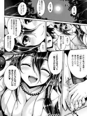 [アンソロジー] コミックアンリアル ザ・ベスト 発情幽霊コレクション_044