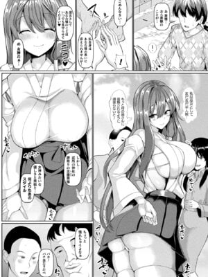 [アンソロジー] コミックアンリアル ザ・ベスト 発情幽霊コレクション_046