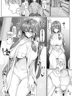 [アンソロジー] コミックアンリアル ザ・ベスト 発情幽霊コレクション_049