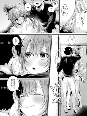 [アンソロジー] コミックアンリアル ザ・ベスト 発情幽霊コレクション_087