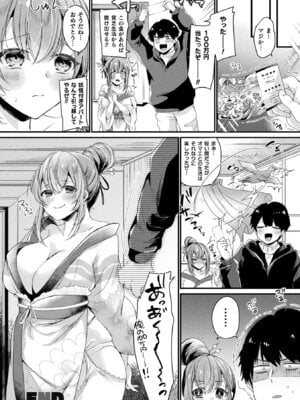 [アンソロジー] コミックアンリアル ザ・ベスト 発情幽霊コレクション_088