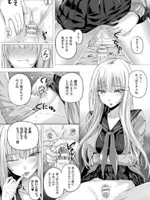 [アンソロジー] コミックアンリアル ザ・ベスト 発情幽霊コレクション_090