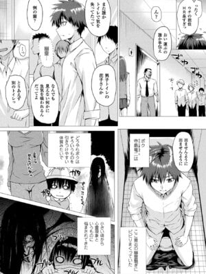 [アンソロジー] コミックアンリアル ザ・ベスト 発情幽霊コレクション_091