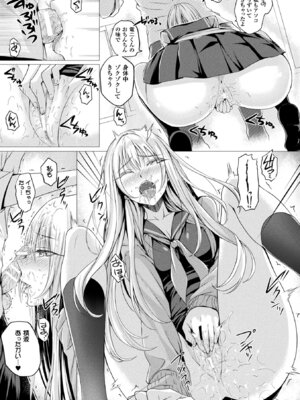 [アンソロジー] コミックアンリアル ザ・ベスト 発情幽霊コレクション_099