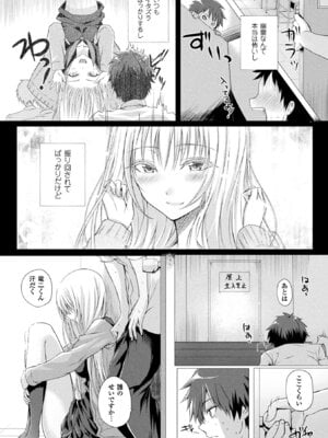 [アンソロジー] コミックアンリアル ザ・ベスト 発情幽霊コレクション_103