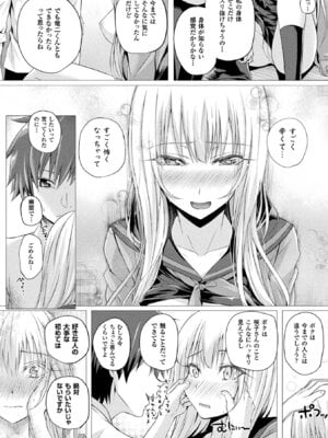 [アンソロジー] コミックアンリアル ザ・ベスト 発情幽霊コレクション_106