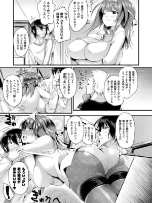 [アンソロジー] コミックアンリアル ザ・ベスト 発情幽霊コレクション_115