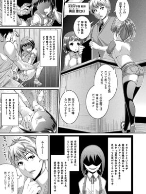 [アンソロジー] コミックアンリアル ザ・ベスト 発情幽霊コレクション_131