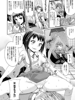 [アンソロジー] コミックアンリアル ザ・ベスト 発情幽霊コレクション_134