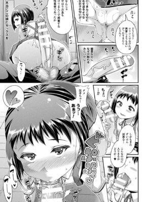 [アンソロジー] コミックアンリアル ザ・ベスト 発情幽霊コレクション_135