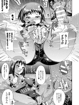 [アンソロジー] コミックアンリアル ザ・ベスト 発情幽霊コレクション_141