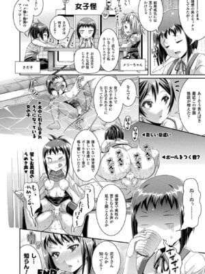 [アンソロジー] コミックアンリアル ザ・ベスト 発情幽霊コレクション_152