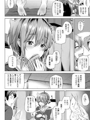 [アンソロジー] コミックアンリアル ザ・ベスト 発情幽霊コレクション_154