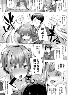 [アンソロジー] コミックアンリアル ザ・ベスト 発情幽霊コレクション_155