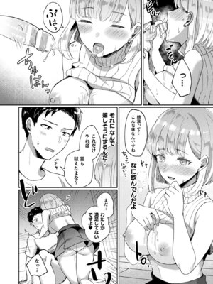 [アンソロジー] コミックアンリアル ザ・ベスト 発情幽霊コレクション_180