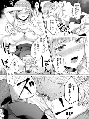 [アンソロジー] コミックアンリアル ザ・ベスト 発情幽霊コレクション_186