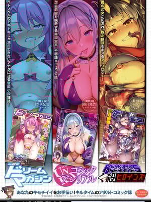 [アンソロジー] コミックアンリアル ザ・ベスト 発情幽霊コレクション_197