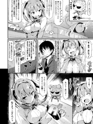 [アンソロジー] コミックアンリアル ザ・ベスト 穢された魔法少女コレクション_008