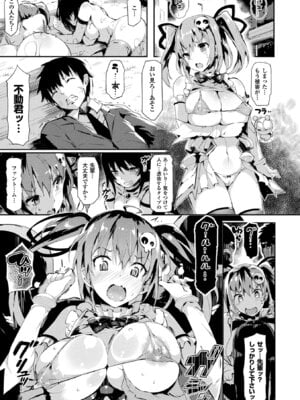 [アンソロジー] コミックアンリアル ザ・ベスト 穢された魔法少女コレクション_009