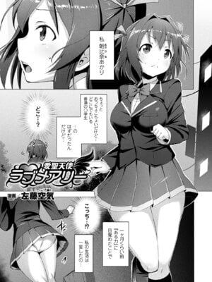 [アンソロジー] コミックアンリアル ザ・ベスト 穢された魔法少女コレクション_025