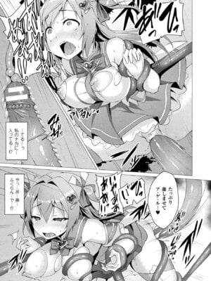 [アンソロジー] コミックアンリアル ザ・ベスト 穢された魔法少女コレクション_031