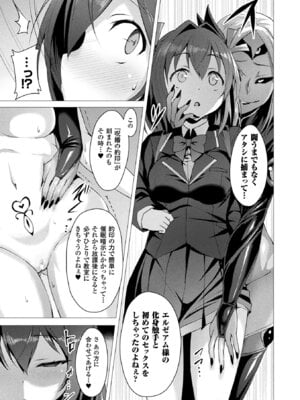 [アンソロジー] コミックアンリアル ザ・ベスト 穢された魔法少女コレクション_035