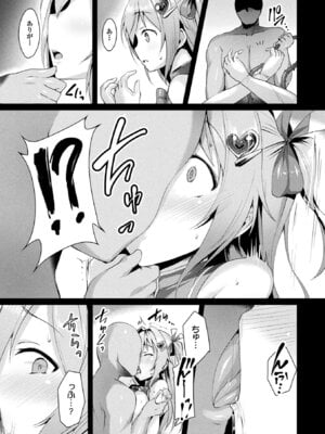 [アンソロジー] コミックアンリアル ザ・ベスト 穢された魔法少女コレクション_041