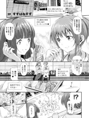 [アンソロジー] コミックアンリアル ザ・ベスト 穢された魔法少女コレクション_047