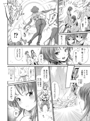 [アンソロジー] コミックアンリアル ザ・ベスト 穢された魔法少女コレクション_050