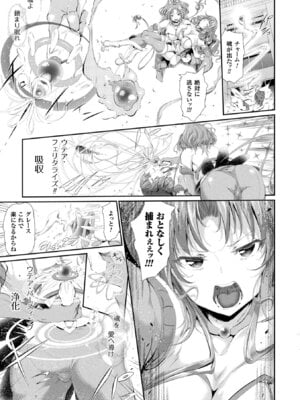 [アンソロジー] コミックアンリアル ザ・ベスト 穢された魔法少女コレクション_053