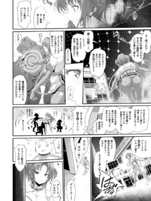 [アンソロジー] コミックアンリアル ザ・ベスト 穢された魔法少女コレクション_054