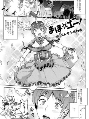 [アンソロジー] コミックアンリアル ザ・ベスト 穢された魔法少女コレクション_071