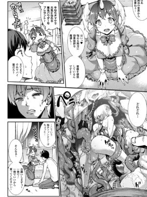 [アンソロジー] コミックアンリアル ザ・ベスト 穢された魔法少女コレクション_072