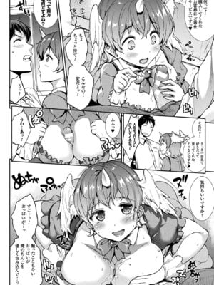 [アンソロジー] コミックアンリアル ザ・ベスト 穢された魔法少女コレクション_074