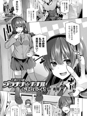 [アンソロジー] コミックアンリアル ザ・ベスト 穢された魔法少女コレクション_083