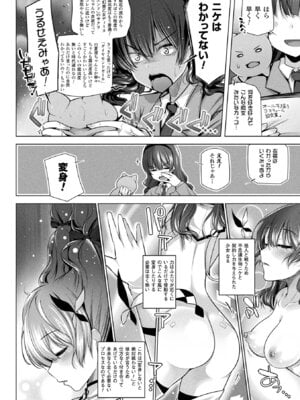 [アンソロジー] コミックアンリアル ザ・ベスト 穢された魔法少女コレクション_084