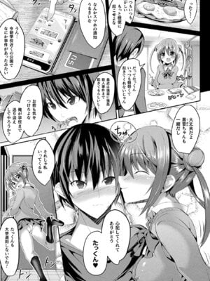 [アンソロジー] コミックアンリアル ザ・ベスト 穢された魔法少女コレクション_105