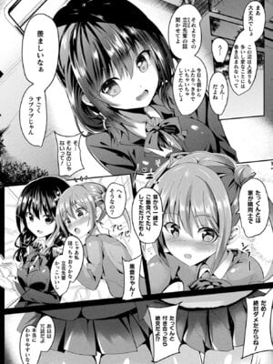 [アンソロジー] コミックアンリアル ザ・ベスト 穢された魔法少女コレクション_106